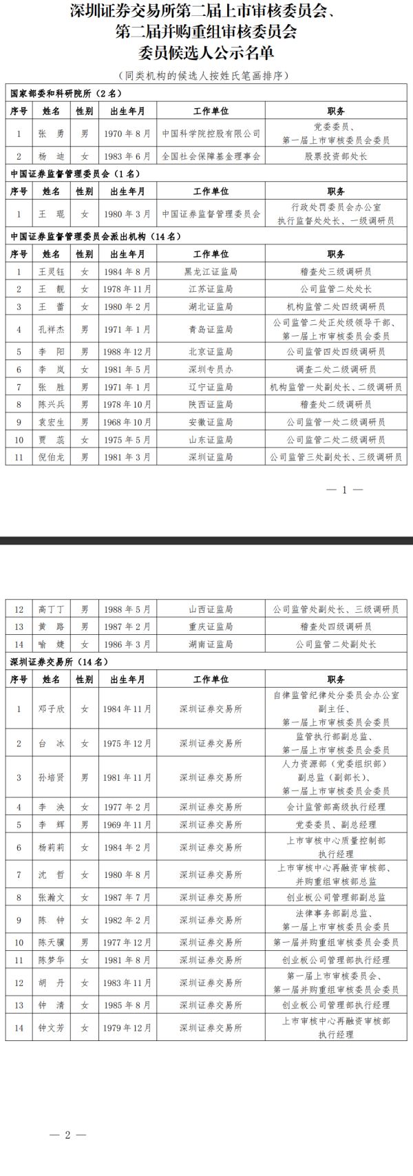 九八策略 河南省民营经济工作推进会：进一步解决民营企业实际困难