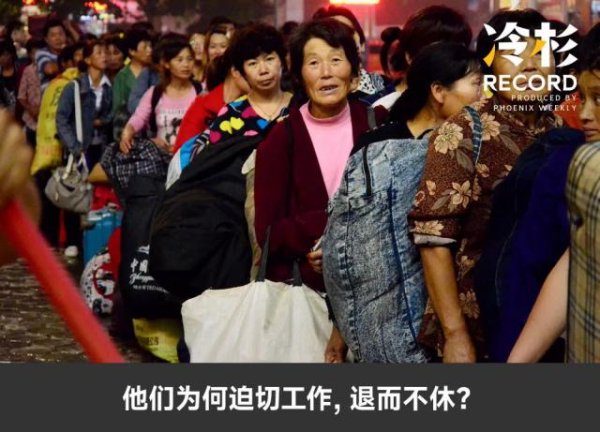 金鼎配资  超龄农民工，在零工市场「退而不休」
