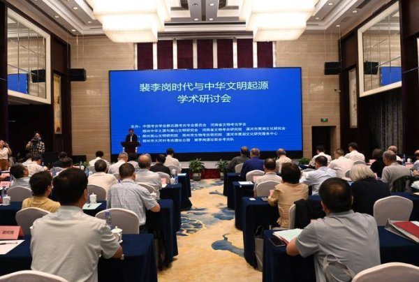 爱配配资 解读裴李岗时代 揭示早期文明进程 “裴李岗时代与中华文明起源学术研讨会”郑州燃起思想碰撞热潮